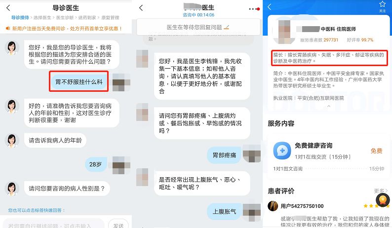 平安好医生：AI+自有医疗团队如何撬动万亿级产业？