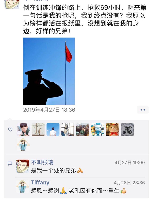 刷屏！在东部战区总医院昏睡72小时的军官醒后做了这件事……