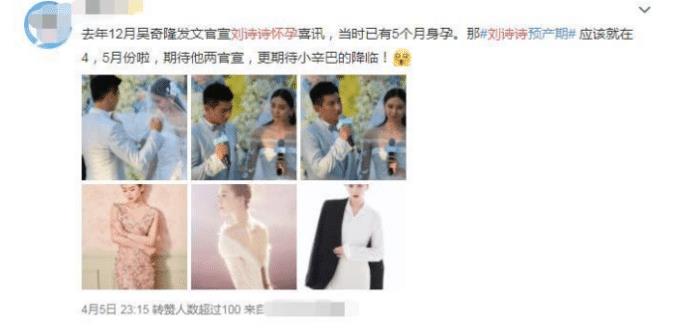 台媒曝光:刘诗诗宝宝台北医院降生?婆婆态度大变,预产期提前?