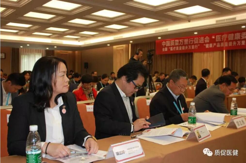 中国质量万里行促进会医疗健康委员会成立新闻发布会