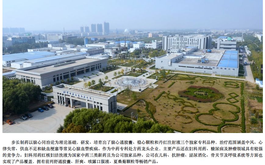 卷入美国名校招生丑闻的步长制药董事长