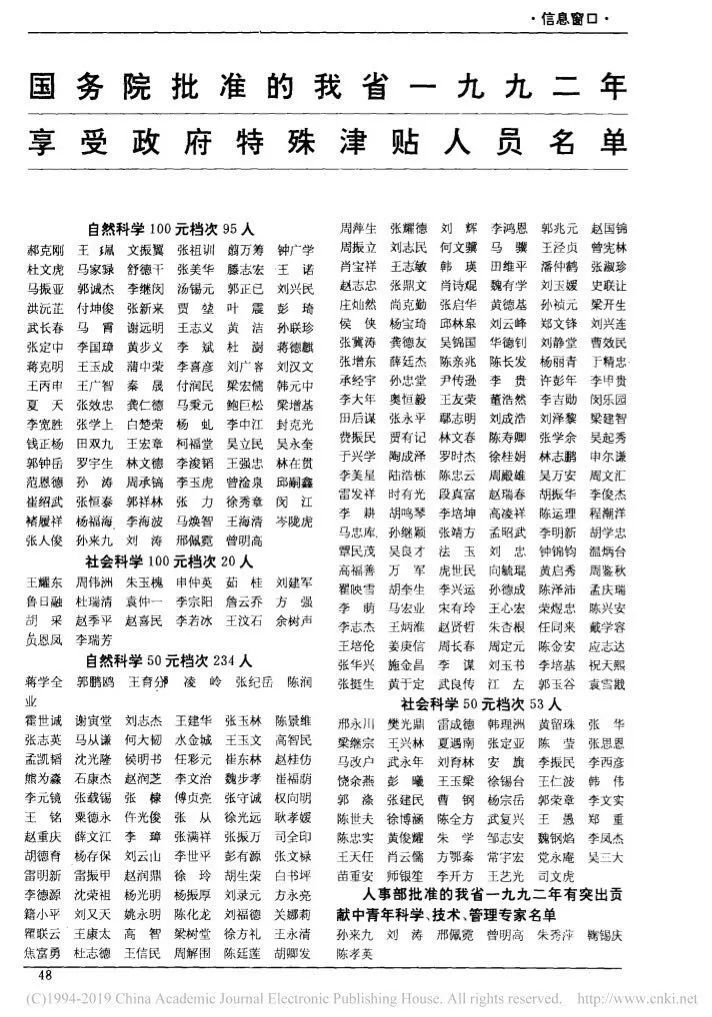 卷入美国名校招生丑闻的步长制药董事长