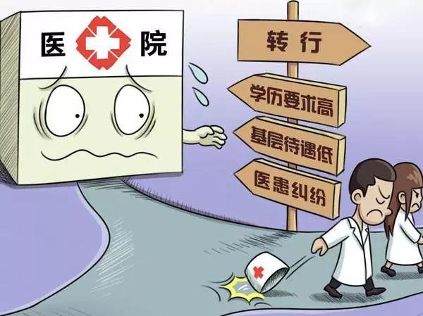 60万医学生仅10万从医怎么回事？为什么医学生都不想当医生了？