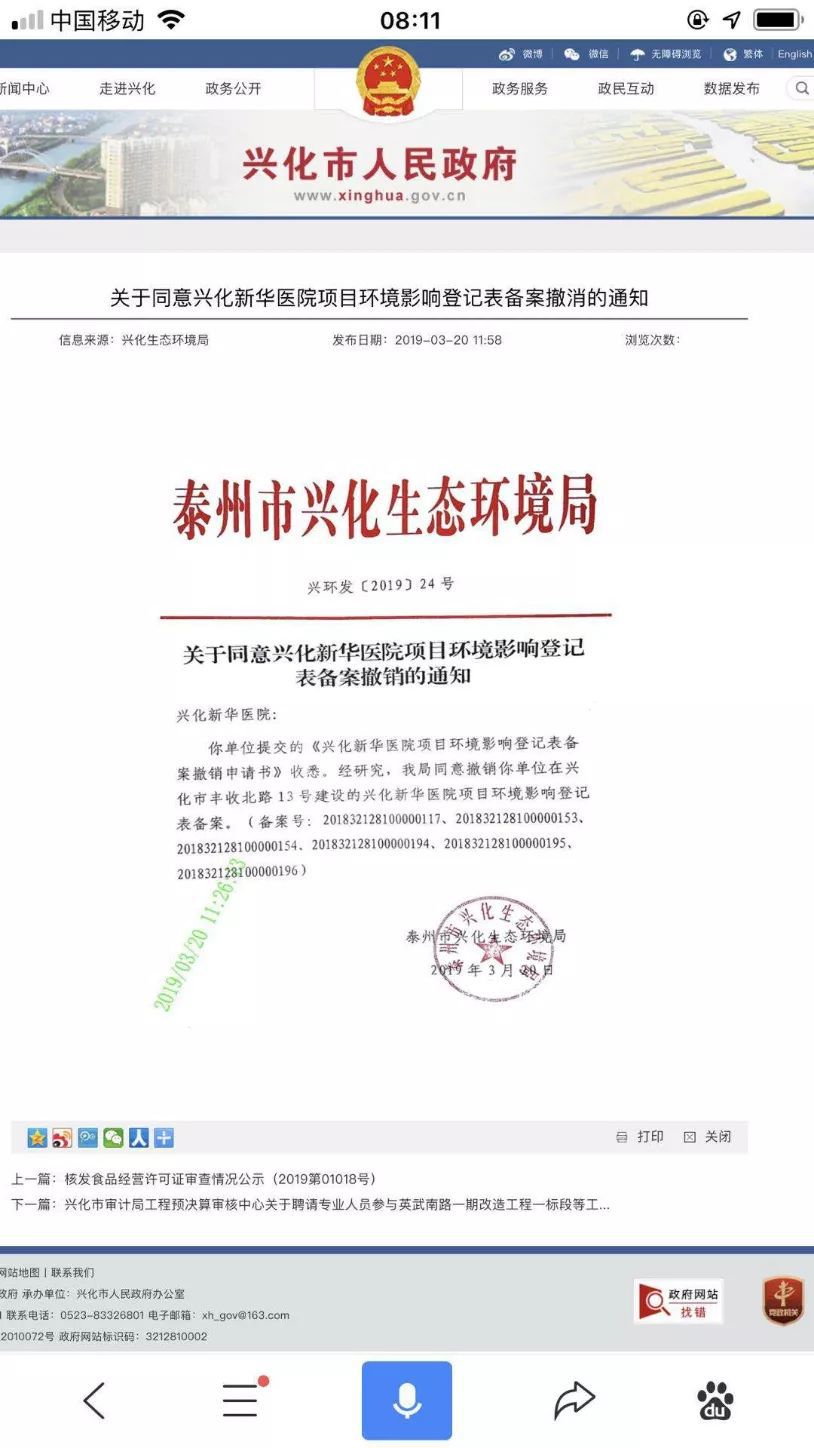 一个连自己医院名称招牌都不敢公示的医院，居然承接退休职工体检?