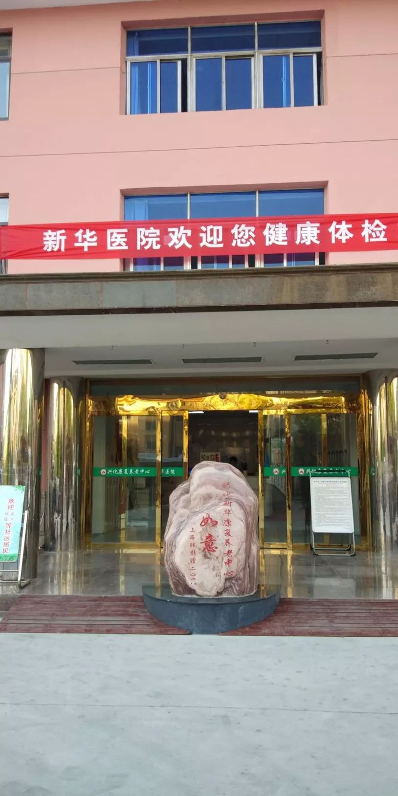 一个连自己医院名称招牌都不敢公示的医院，居然承接退休职工体检?