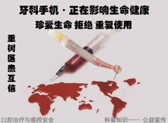一次性感控安全牙科手机 口腔交叉感染的“终结者”