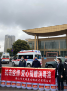 获医转中心点赞 佛山市艾瑞克生技HYDRO STAR消毒液成防疫新选择