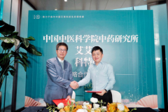 引领艾草行业发展进入深水区，  艾艾贴与中国中医科学院中药研究所正式达成
