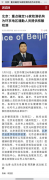 检测硬实力，优迅护平安！优迅医学入选北京市16家重点核酸检测机构