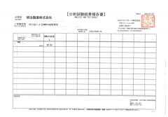 75年制药历史，明治制药NMN守护你的健康