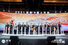 泰爱-全球首个双靶生物制剂在中国上市，系统性红斑狼疮治疗再添新药