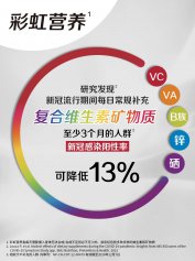 免疫力杀疯了？VC还不够，复合维生素助力免疫“大战”，实证有效