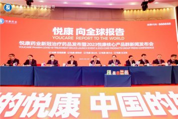 悦康®活心丸（浓缩丸）震撼发布：做良心药、放心药、救命药！