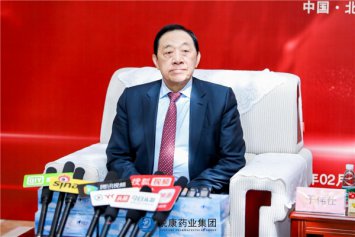 活心丸（浓缩丸）研讨会专访悦康药业董事长于伟仕：肩负药企责任，做百姓好