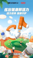 春季开炫！跟着运动健康达人“吃起来”