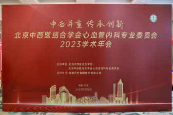 守正创新，十年循证奠定冠心病治疗药悦康®活心丸（浓缩丸）在我国中医药领