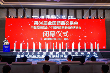 2023青岛药交会完美闭幕——IBeir爱苾奥盛装参展完美收官