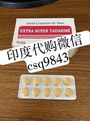 印度超级希爱力双效一盒价格/售价一览表：（约160元）一版10粒！印度超级希爱