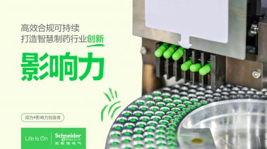 “灯塔”引领，AI赋能丨生命科学行业的数字化进阶之