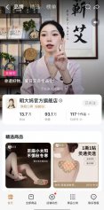 当石臼艾条遇上直播间，“90后”非遗传承人让传统技艺“潮”起来