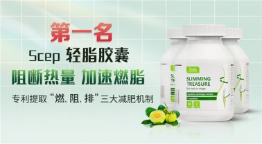 全球减脂热门产品榜：怎么科学瘦身？实证有效的减肥产品推荐，国际权威认证