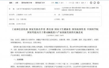 3亿人睡眠困境催生万亿市场 脑机接口驱动睡眠产业加速升级